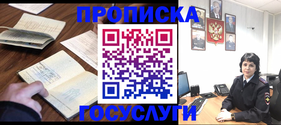временная регистрация поиск в Еманжелинске